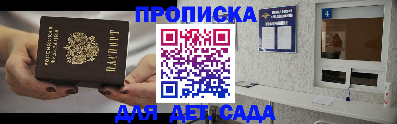 прописка для военкомата в Северной Осетии