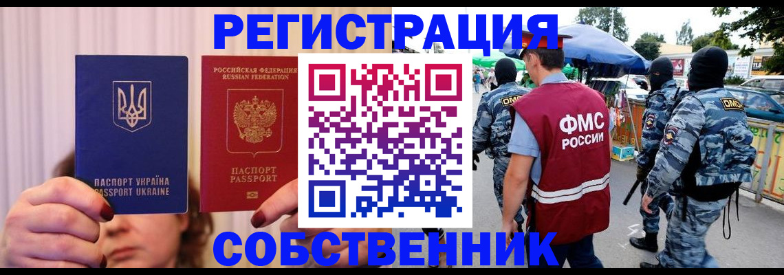 временная прописка в Северной Осетии