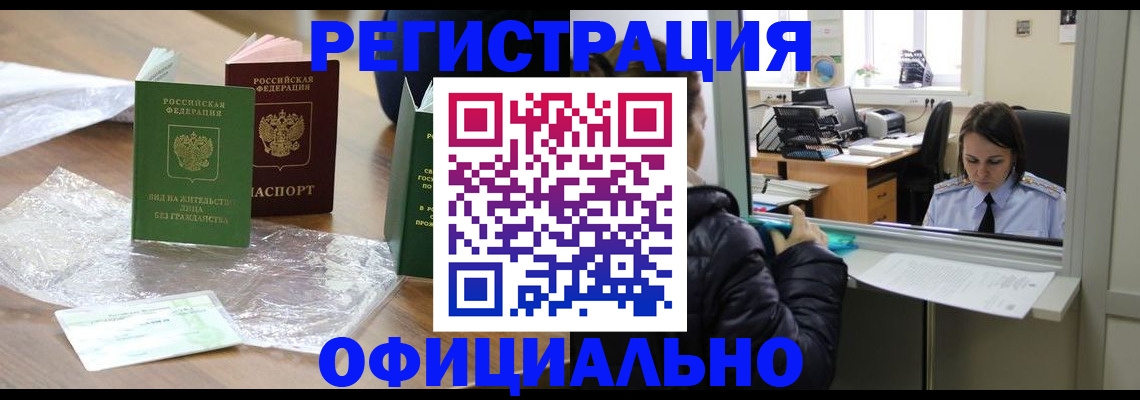 найти адрес прописки в Северной Осетии