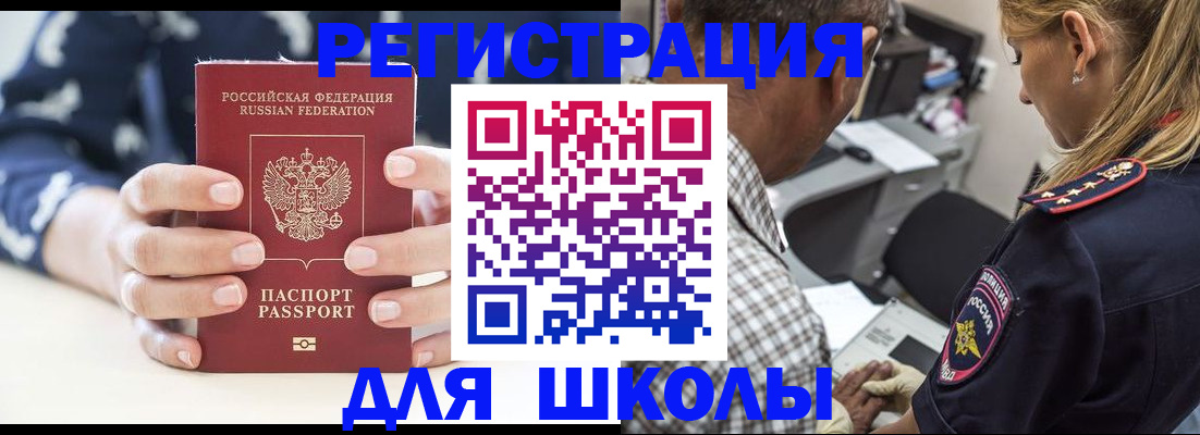 прописка поиск в Северной Осетии