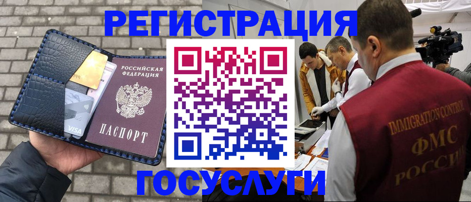 временная регистрация законно в Северной Осетии