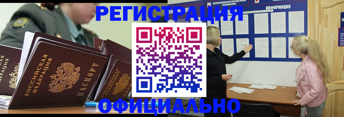 временная прописка в Северной Осетии