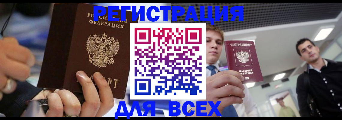 временная регистрация надежно в Северной Осетии