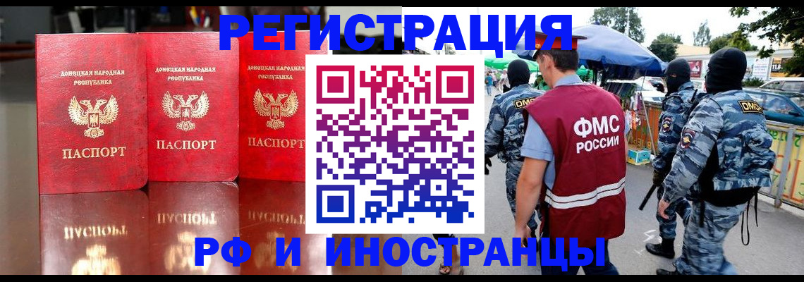 прописка штамп в Северной Осетии