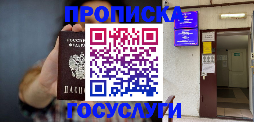 временная регистрация гарантия в Северной Осетии