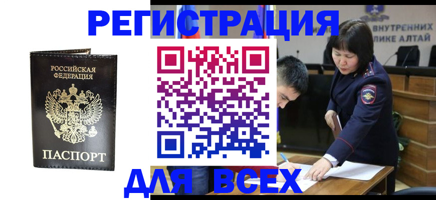 прописка поиск в Северной Осетии