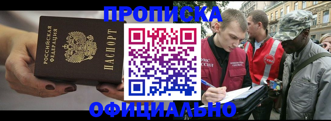 прописка ребенка в Северной Осетии